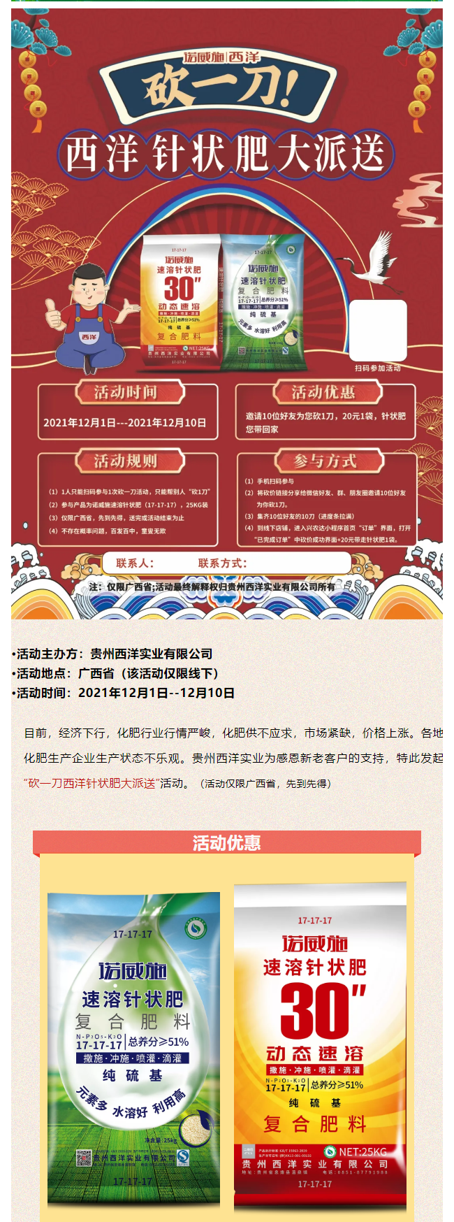 微信图片_20211201144858.png